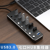 USB3 0 splitter one drag seven computer multi-interface charging expansion converter external power HUB extender