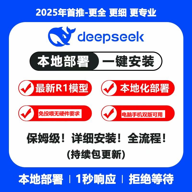 DeepSeekQQ浏览器专线：小白必看，手把手教你玩转神器，绝绝子！