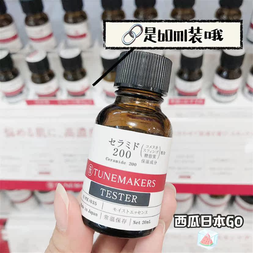 Japan TUNEMKERS ceramide 200 strengthens the original essence to go to red blood wire 60ml to film 310