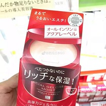 Japans native Shiseido 5-in-1 cream Water Seal Gel elastic moisturizing brighten the skin