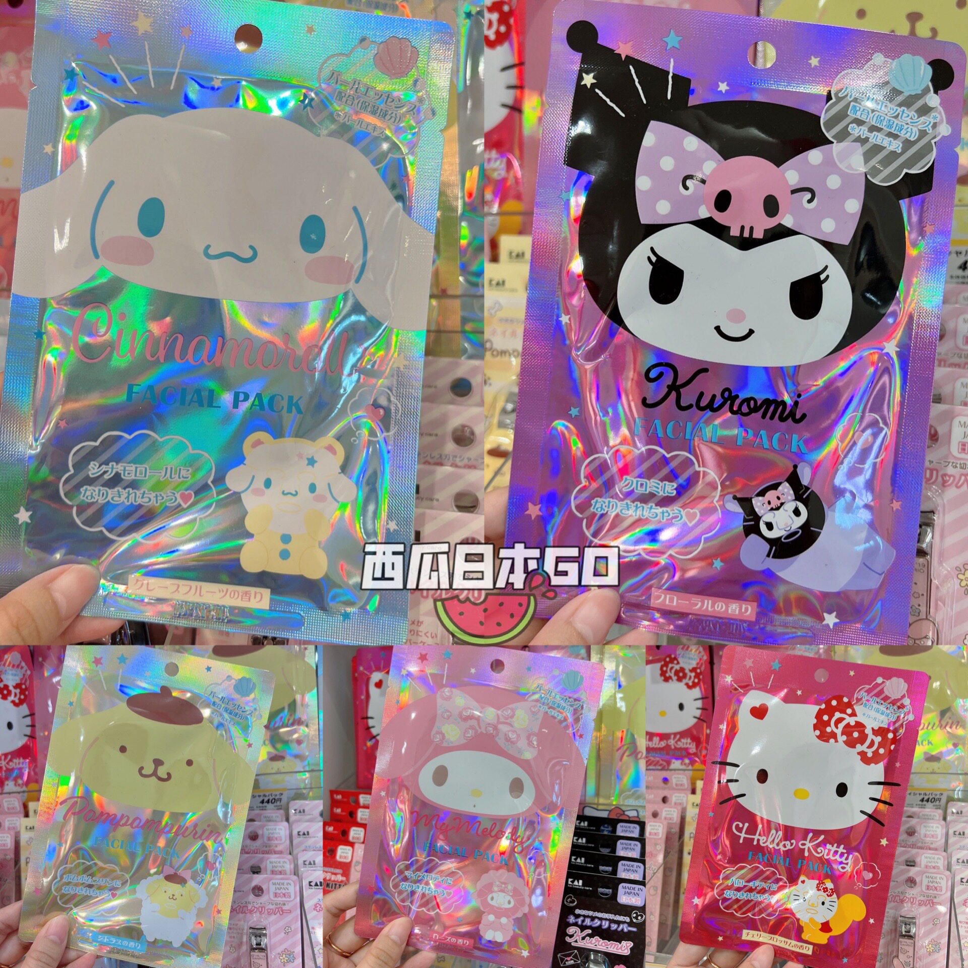 Spot Japan Sanrio Trigull Gull Cartoon L Face Spectrum Mask Melody Pudding Dog Kitty Big Ear Dog