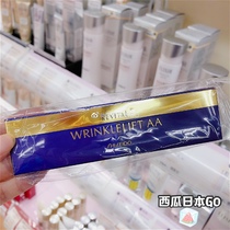 Japanese native Shiseido Yue Wei Essence anti-wrinkle eye cream 15g lighten fine lines small iron