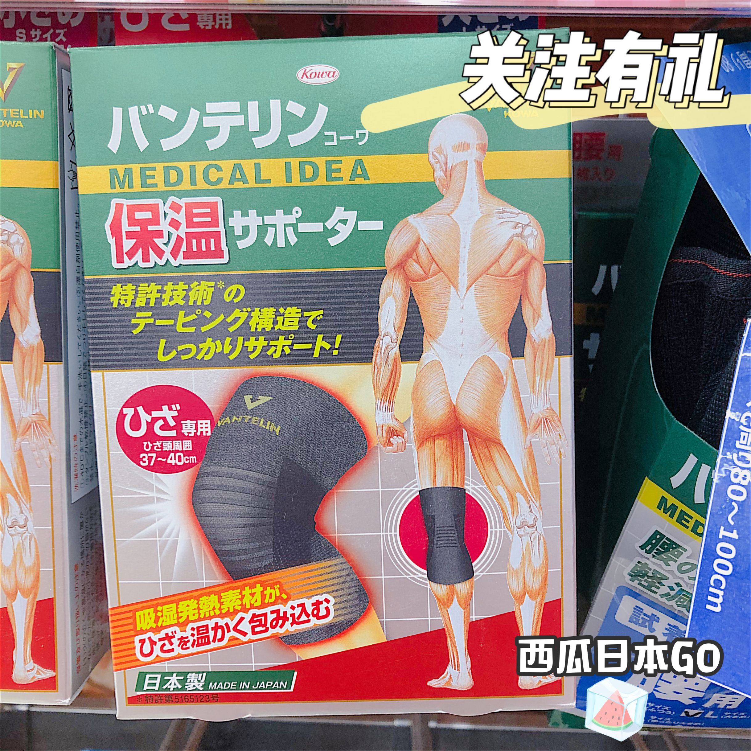 Take 75 Japanese KOWA knee pads to keep warm old cold legs men and women old joint knees to prevent cold and heat