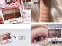 Japan canmake Mita Matte Eye Shadow 03 Burgundy 04 No. 06