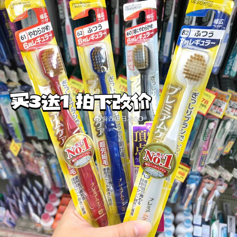 3 Japanese ebisu hui 100 Shih toothbrush Soft Gross Domestic Super Soft Supersoft Wide Head Adult