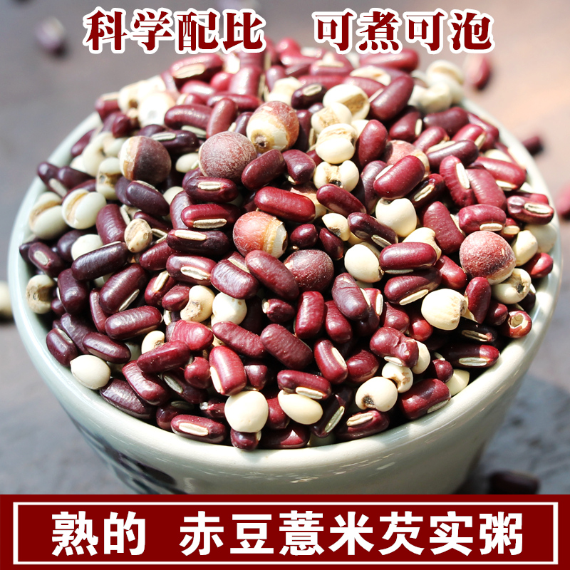 Cooked red beans and barley gorgon 250g Cooked barley Red bean tea Ready-to-eat drink soaked water Drink cooked barley meal replacement grains