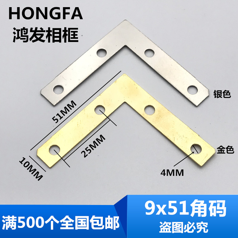 Large number of silver L type angular code angle code angle iron 4 holes thickened photo frame connection with five gold accessories Right angle fixing sheet-Taobao