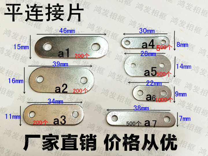 Flat connecting piece Photo frame accessories corner code hardware hook fastener silver corner code flat 2-hole connecting piece two-hole hanging