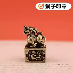 銅獅印- Top 50件銅獅印- 2025年11月更新- Taobao