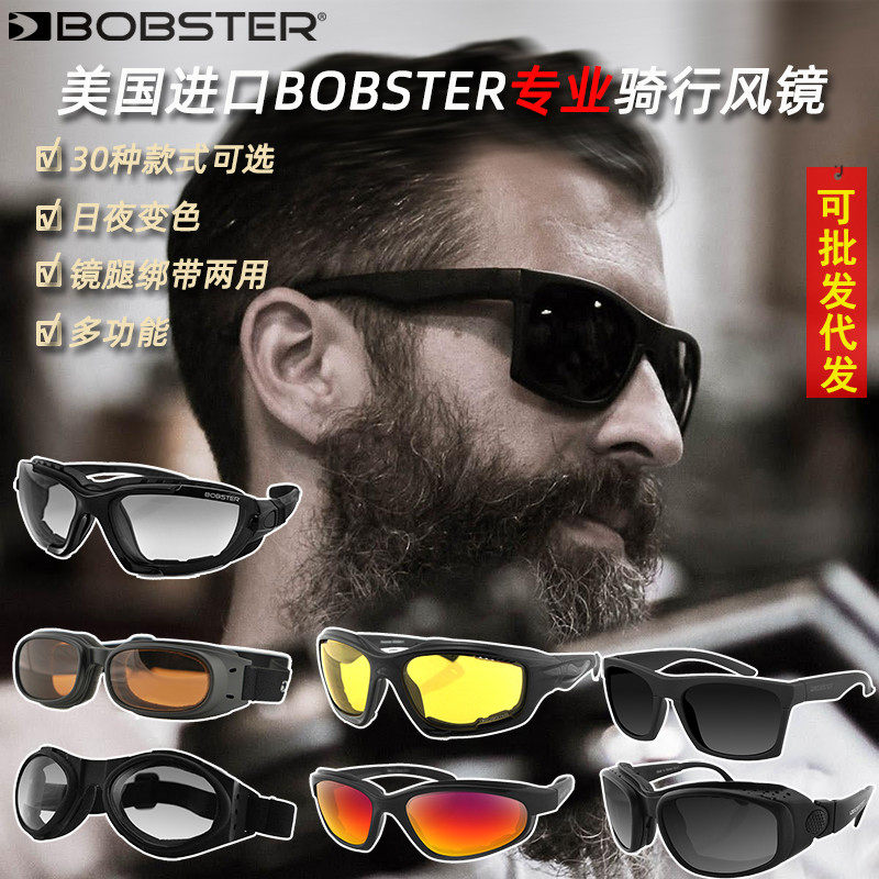 American Import Bobster Discoloration Wind Mirror Hareindian Motorcycle Windproof Goggles Men's Glasses Ride 