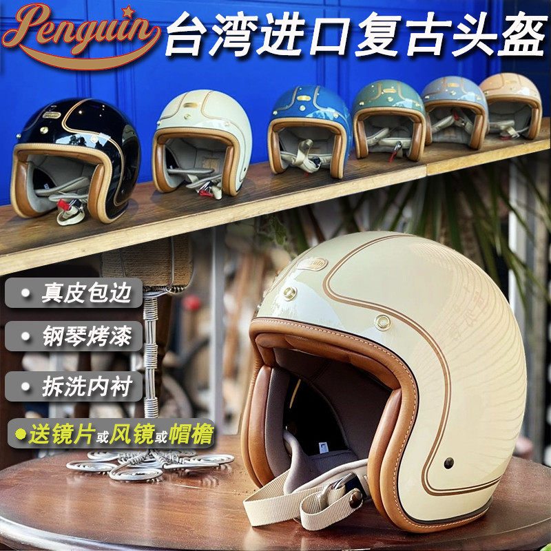 penguin Indian Retro Pedal men and women Taiwan RA vespa helmet Harley half Helmet helmet Helmet helmet