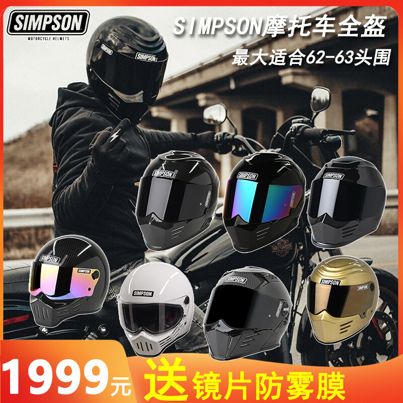 Harley Simpson SIMPSON motorcycle helmet ghost samurai speed gangster lawless M30 carbon fiber face helmet