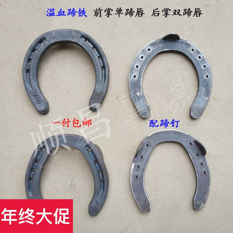 Warm-blooded horseshoe obstacle forged steel shoe thickened and widened to send 24 hoof nails horseshoe stable equestrian supplies