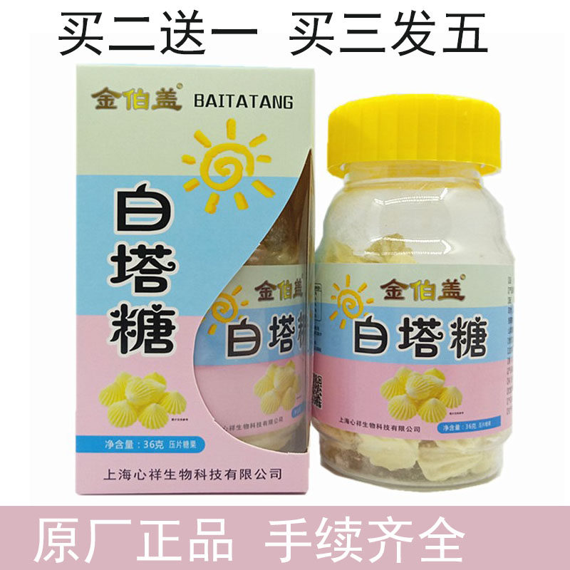 Buy two and send a pagoda sugar child toddler baby baby