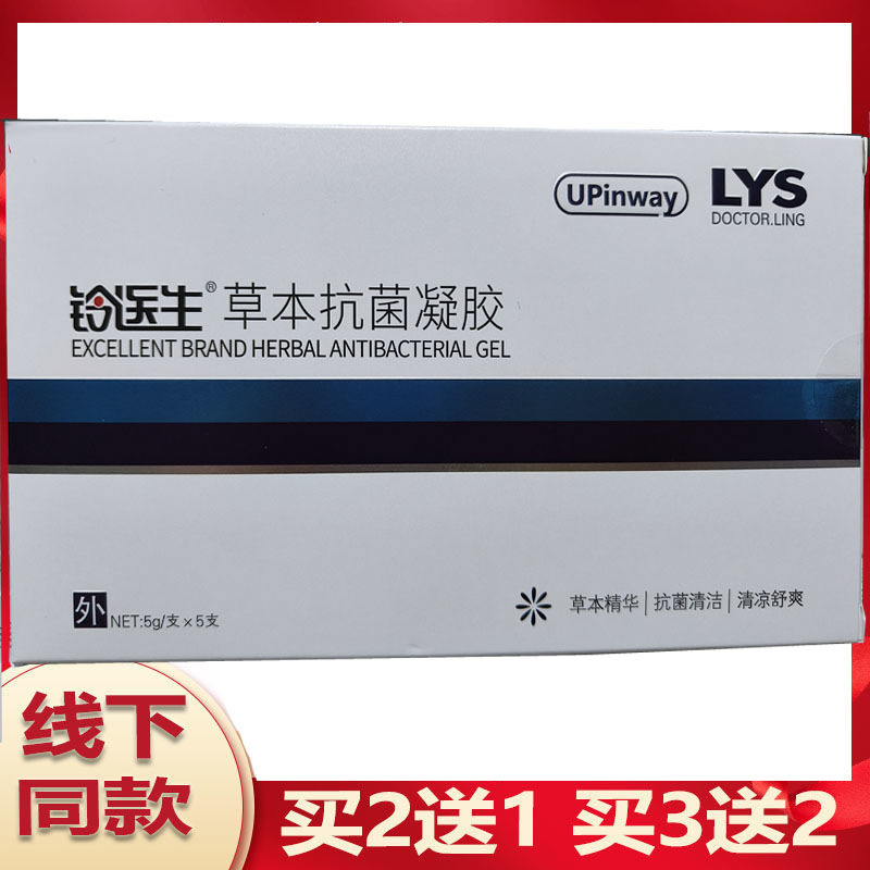 Dr. Ling Brand Herbal Antibacterial Gel 1440 Days Long-Lasting Care Intimate Cleansing Antibacterial Solution, a Box of 5 Tubes Dr. Ling Brand Herbal Antibacterial Gel 1440 Days Long-Lasting Care Intimate Cleansing Antibacterial Solution, a Box of 5 Tubes