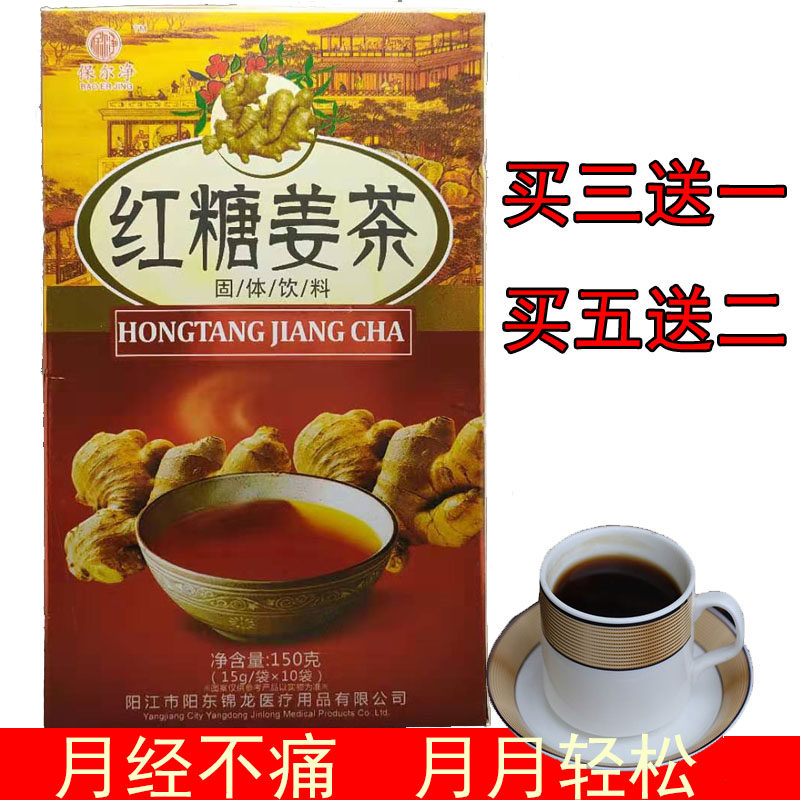 Paul red sugar ginger tea solid drink ginger mom and ginger mom menstrual menstrual menstrual aunt bag