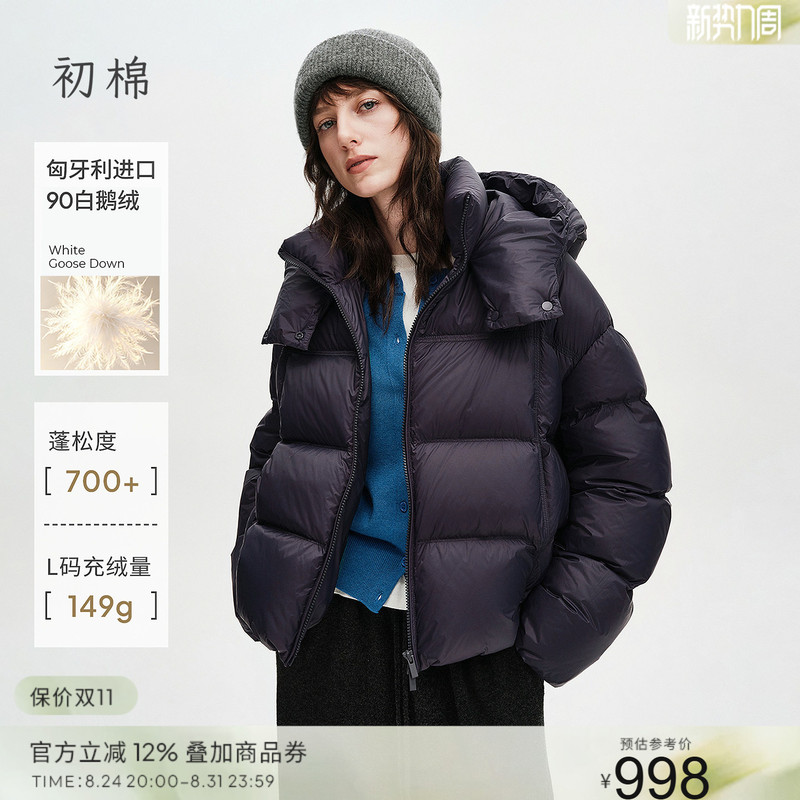 【90 Hungarian White Goose Down】Chu Mian Hooded Puff down Jacket for Women, Autumn 2026, Lightweight and Warm Short down Coat 【90 Hungarian White Goose Down】Chu Mian Hooded Puff down Jacket for Women, Autumn 2026, Lightweight and Warm Short down Coat