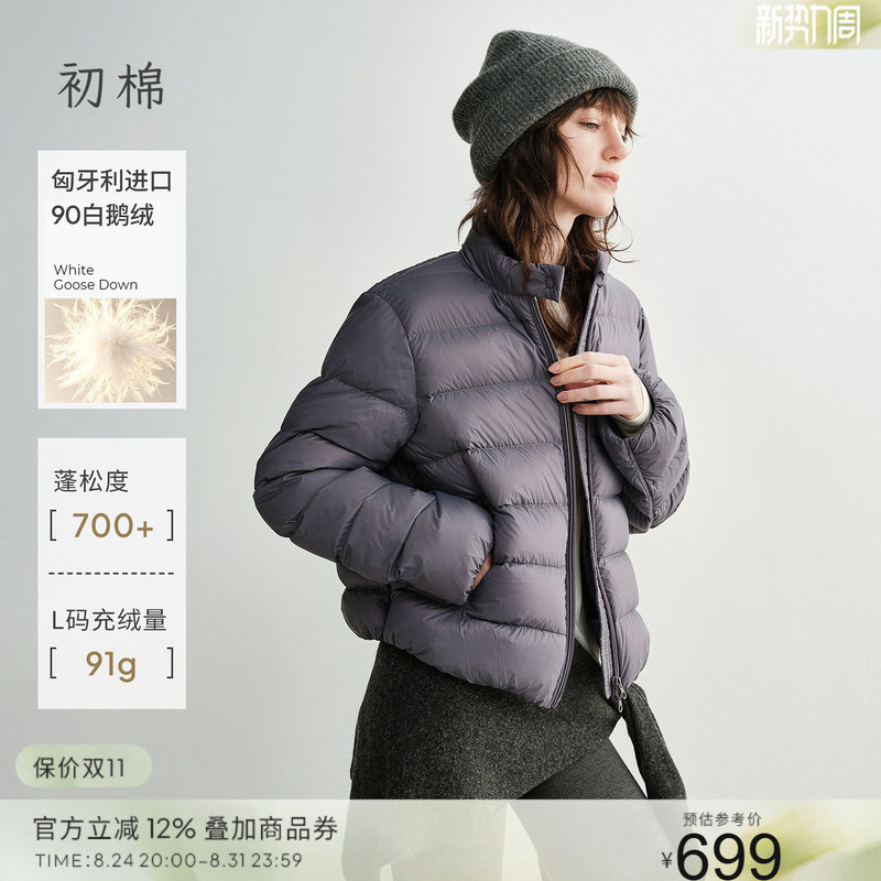 【90 Hungarian White Goose Down】Chu Mian Motorcycle Stand Collar Short Ribbed down Jacket for Women, Autumn 2026 Slimming Coat 【90 Hungarian White Goose Down】Chu Mian Motorcycle Stand Collar Short Ribbed down Jacket for Women, Autumn 2026 Slimming Coat