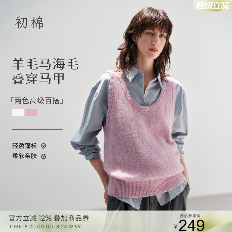 Cotton Blend with Wool and Mohair Layered U-Neck Knitted Vest for Women, New Autumn 26 Collection, Slightly Loose Straight-Cut Vest