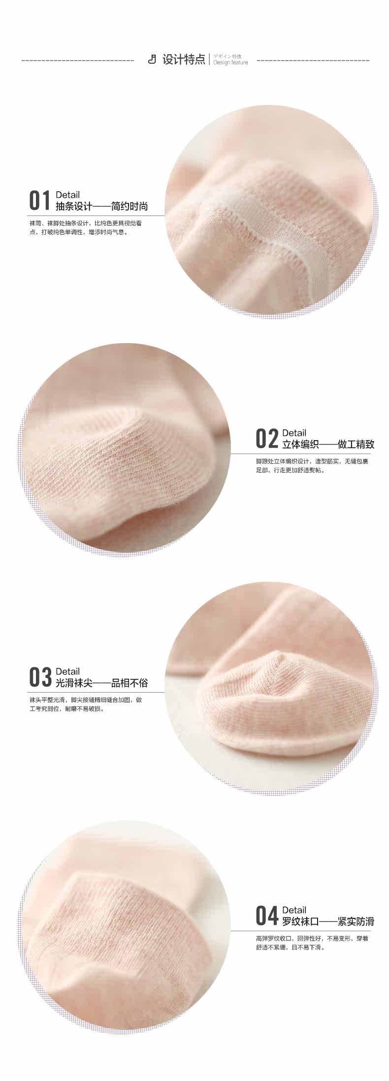 Chaussettes - collants simple - Ref 779531 Image 16