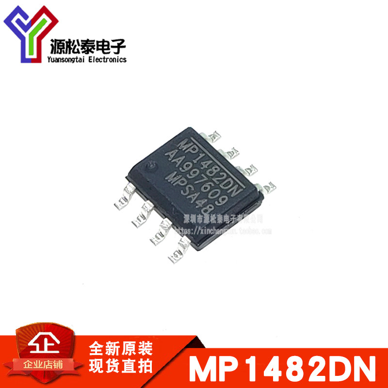 New original MP1482DS MP1482DN Power Management Chip 8 foot