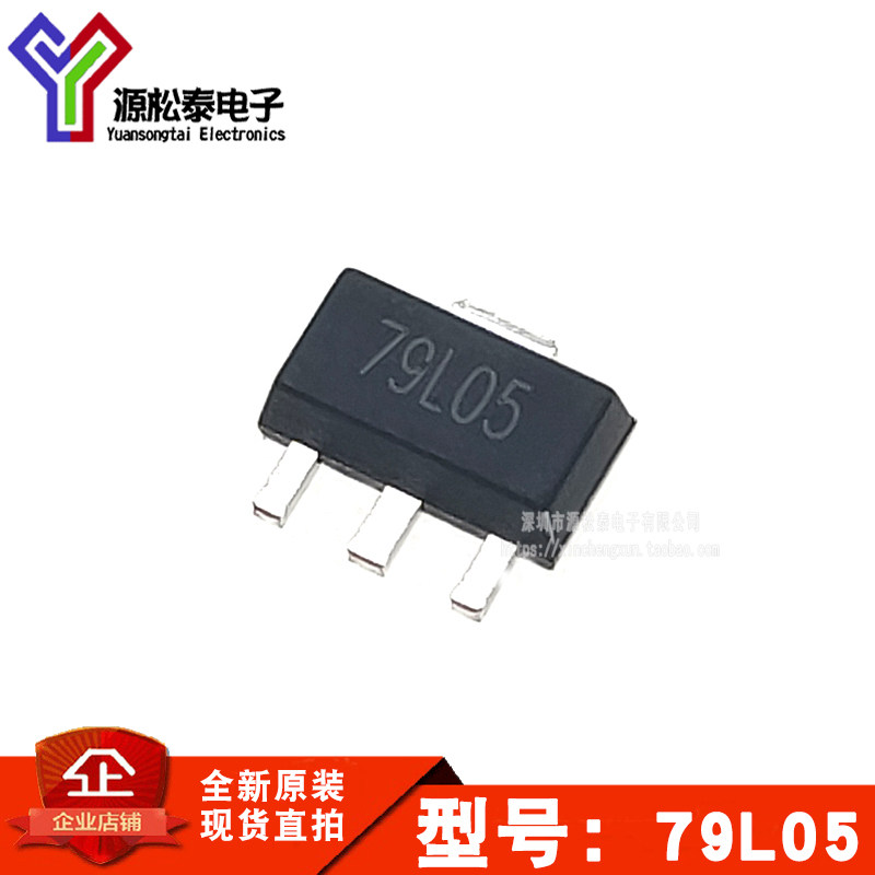 New 79L05 SMD SOT-89 three-terminal regulator tube SOT-89 package spot