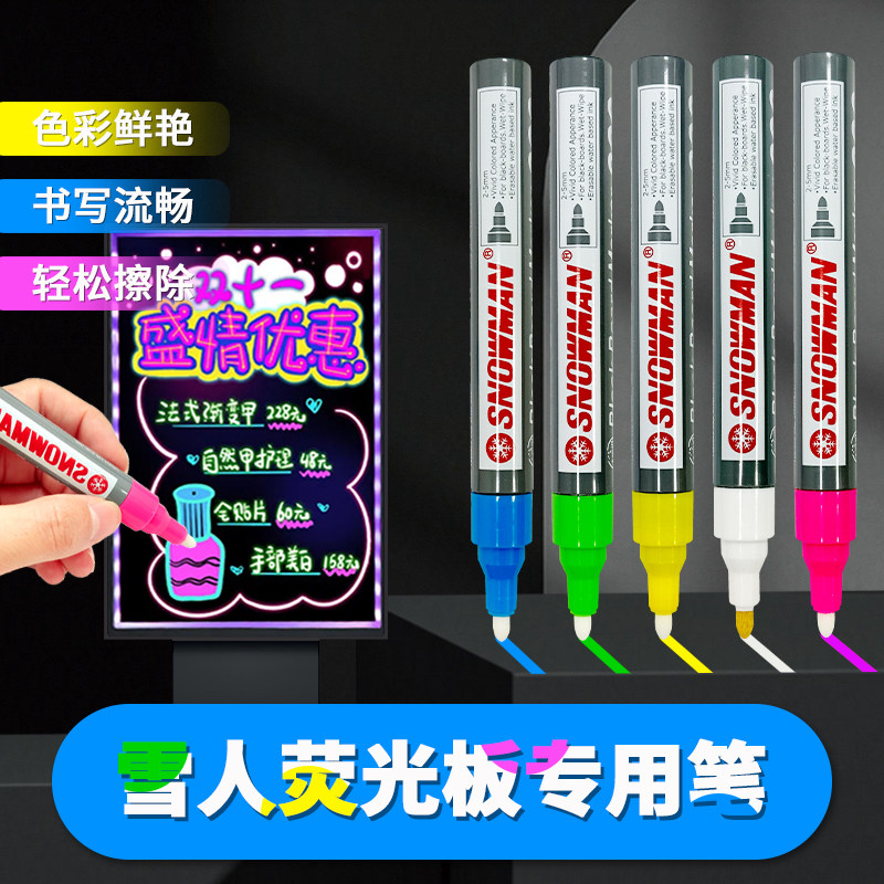 雪人BB300黑板笔荧光板玻璃板笔发光速干防水可擦水彩笔液体粉笔
