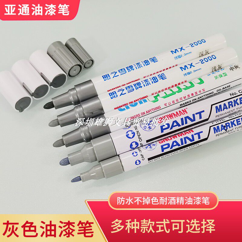 简约风格灰色油性漆笔 适用于瓦楞纸的记号笔 学生文具用品
