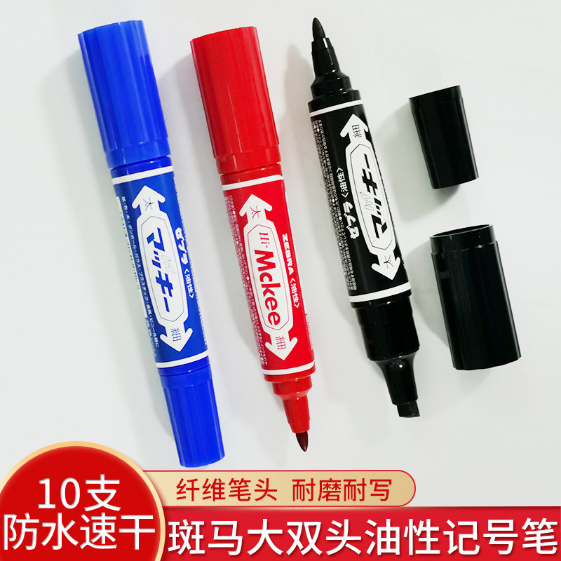 整盒10支包邮日本斑马MO-150-MC油性记号笔大双头物流箱头笔防水