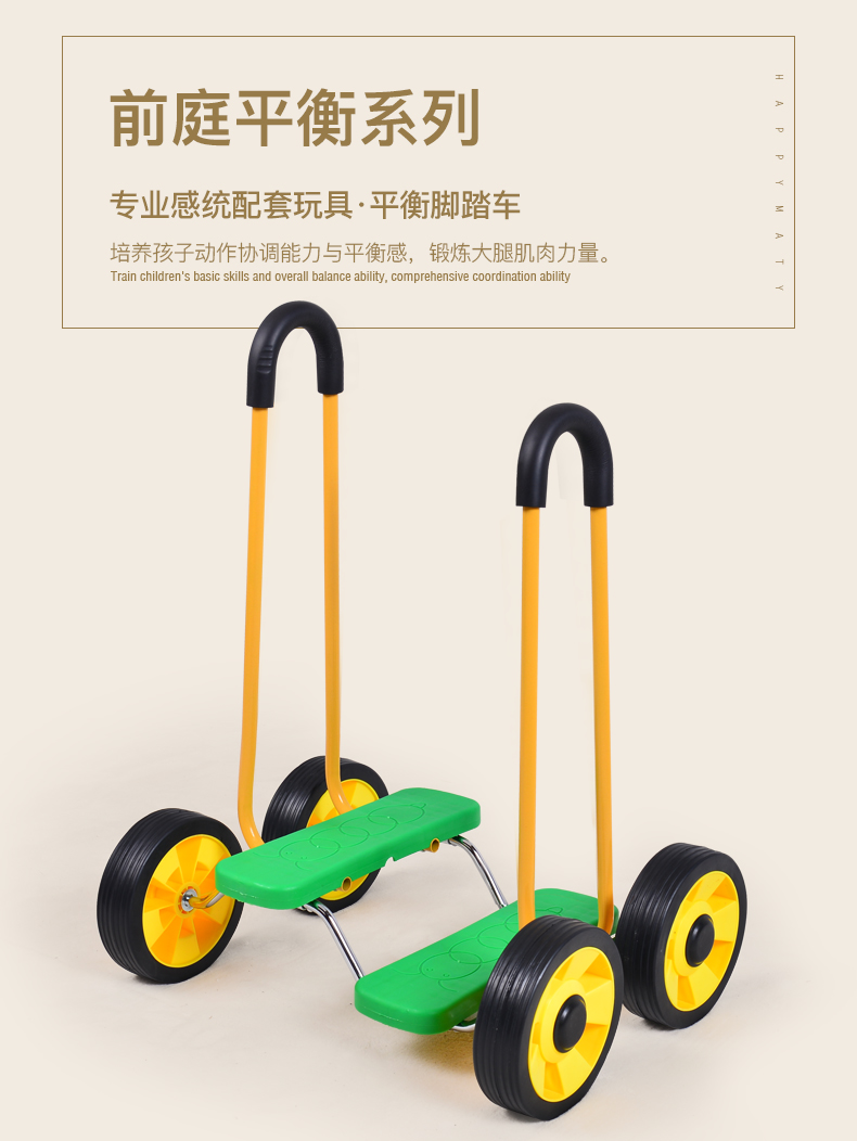 xe cân bằng 2 bánh Thiết bị đào tạo trẻ mẫu giáo cảm giác bốn bánh cân bằng chân máy chạy bộ xoắn xe trong nhà tập thể dục ngoài trời - Smart Scooter xe cân bằng xiaomi