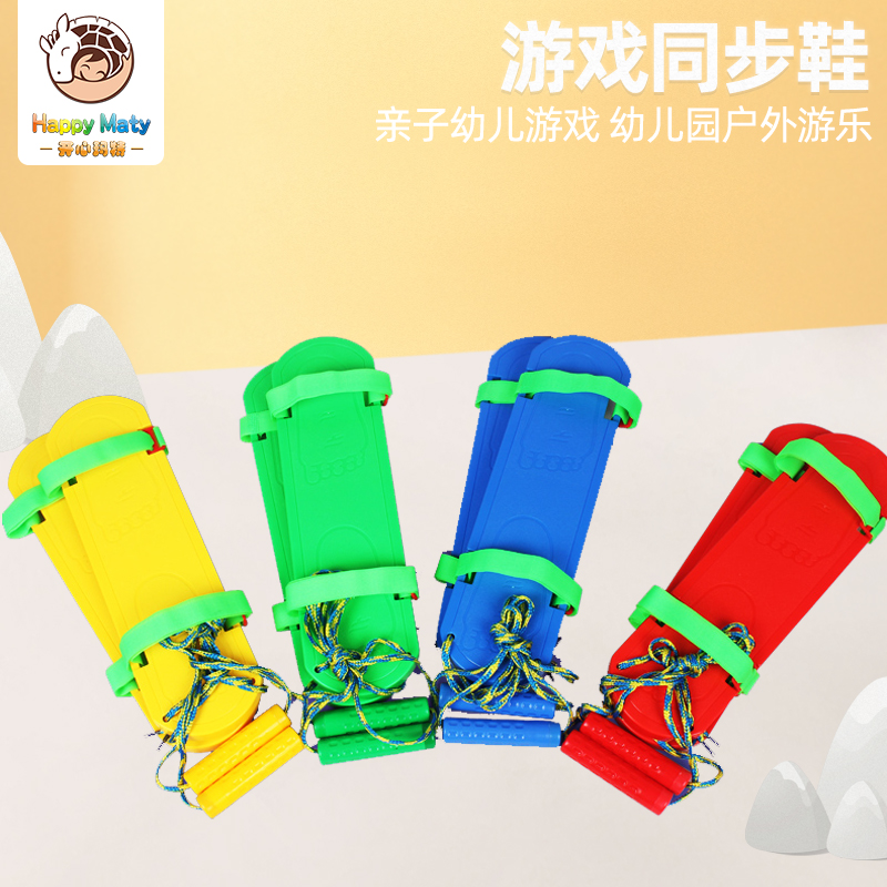 Children Double People synchronized shoes Kindergarten games JICA outdoor activities body intelligent sensory integration training equipment