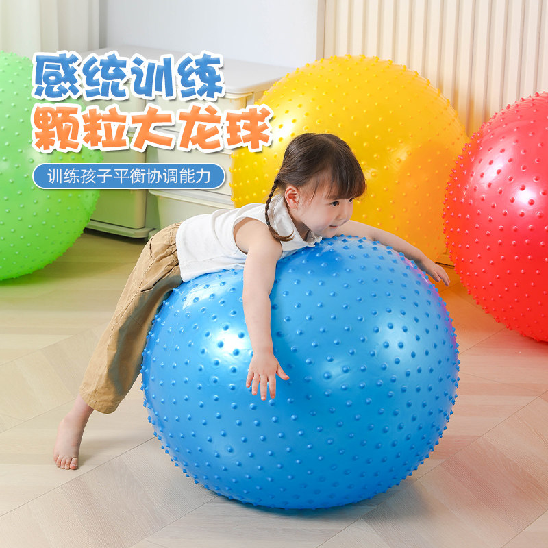 Early education big dragon ball children's vestibular sense training equipment kindergarten balance tactile yoga home massage toys