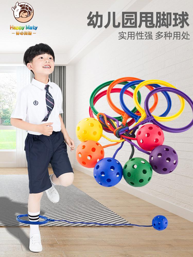 Kindergarten jumping ball Children's fitness equipment Elastic foot cover rotating throwing foot ball bouncing ball Home exercise toy