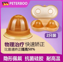 German nipple corrector corrector for sucking and pulling out recessed flat short nipples for teenage students