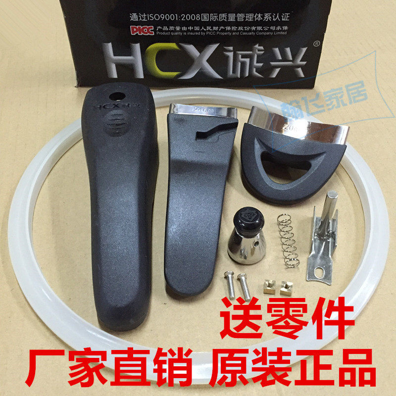 Original Fashion Shing Seal Ring Rubber Ring Stainless Steel Pressure Cooker High Pressure Cooker Original Handlebar Handle Accessories Pressure Limiting Valve
