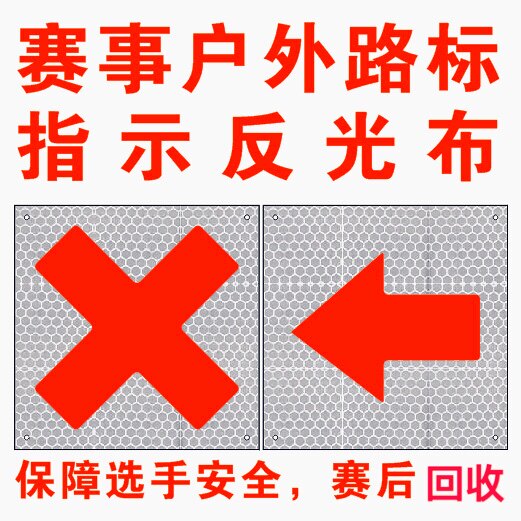 Outdoor reflective cloth direction indicates left-turn straight arrow points to high-brightness binding of the road sign for punched cross-country tournament
