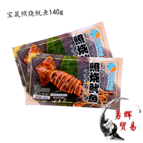 Baosheng Photos of Squid Specialty Small Dish Japan-ROK Ingredients Sushi Cuisine 140g