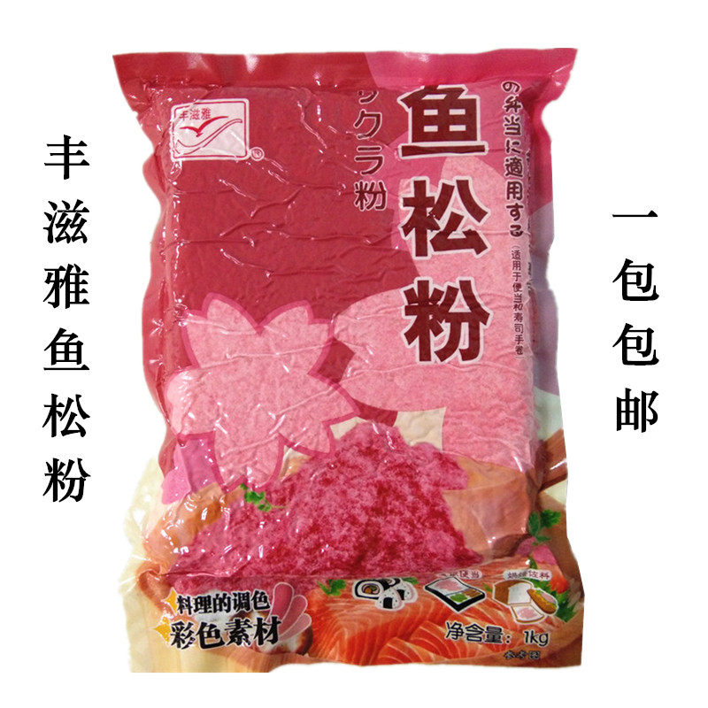 Fengziya fish floss powder 1kg Japanese-style sushi cherry blossom pink fish powder Japanese restaurant hand-rolled rice