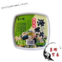 Sushi cuisine Jun and mustard Sea pieces seafood conch meat 500g 5 boxes of Jiangsu Zhejiang Shanghai and Anhui