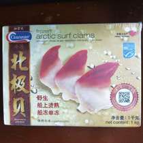 M Arctic shell 1kg boxes of Japanese cuisine sashan platter Canada M M Arctic shell