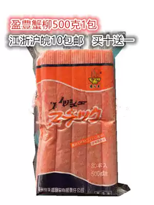 Incense crab willow stick 500g Japanese sushi cooking simulated crab stick instant hot pot hand tear 30