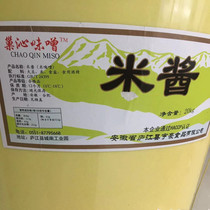 Shinju flavor business with 18 kg white taste of miso sauce 18KG baretaste Zengjiang Zhejiang