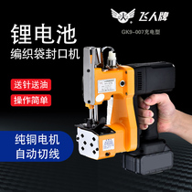 Feiren brand portable bag sewing machine electric lithium battery wireless sealing machine rice bag woven bag sealing machine small charging