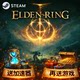 Ring of Elden, King of Night, Golden Tree Shadow Edition, The Forsaken Hollow, Steam Gift Activation