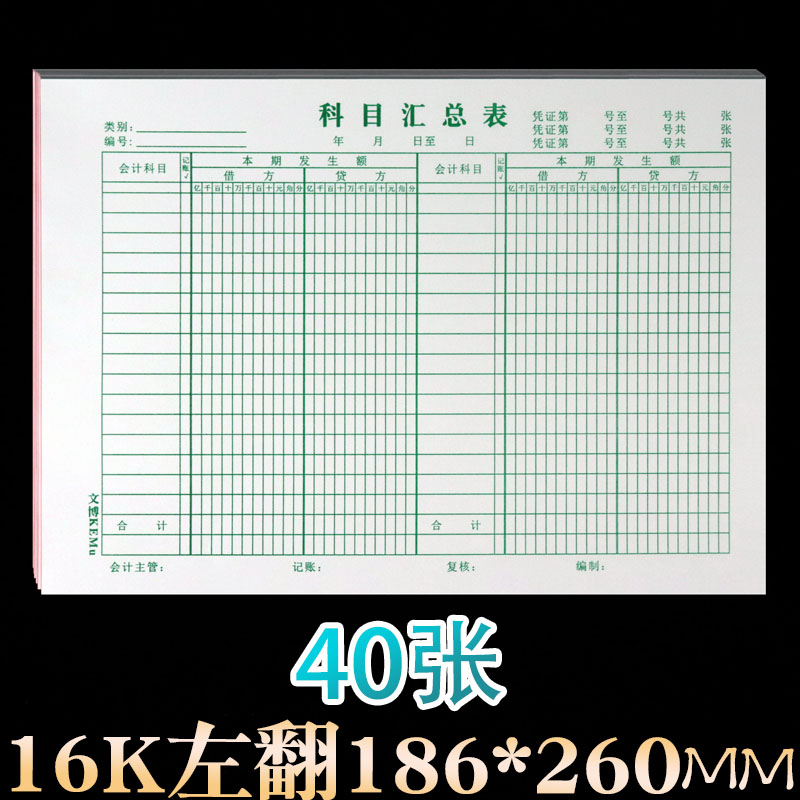 Account matrix Large number 16 KaiAccounting Finance with thick form voucher account This fiscal and tax money management office used 40 sheets
