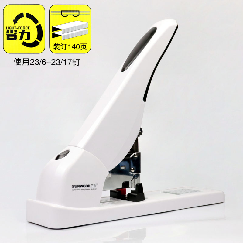 Sanmu large nailing machine large-scale thickening 210 pages labor-saving heavy-duty thick layer 120 nailing machine office nailing machine