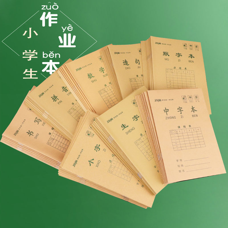 Mary Tian character grid book homework book English pinyin practice math primary school students kindergarten grades 1-6