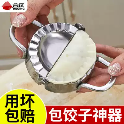 Dumpling artifact pressing dumpling skin mold lazy dumpling artifact household tool set flower dumplings