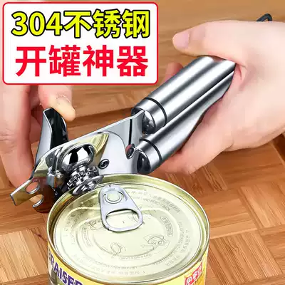 German can opener 304 stainless steel can opener Manual can opener artifact Household multi-function can opener tool