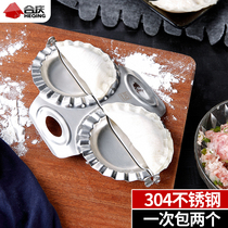 Making dumplings artifact tools pressing dumpling skin mold lazy fancy dumpling artifact household set flower-shaped dumpling wares